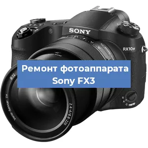 Замена системной платы на фотоаппарате Sony FX3 в Нижнем Новгороде